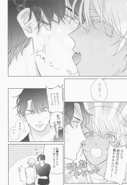 Page 39 of Akai Ie no Christmas 2021 no Hon