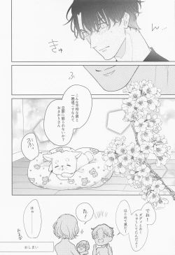 Page 41 of Akai Ie no Christmas 2021 no Hon