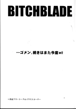 Page 14 of BITCHBLADE