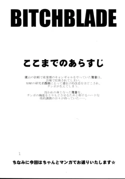 Page 3 of BITCHBLADE