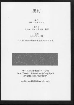 Page 31 of Capriccio