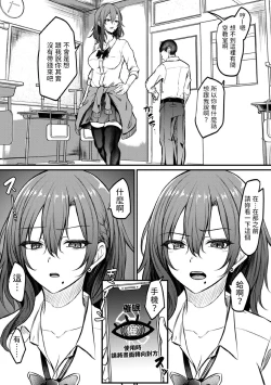 Page 5 of 絶頂催眠×復讐アプリ中文翻譯