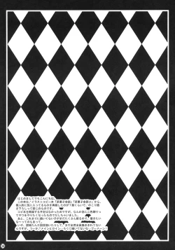 Page 3 of CHAGASHIKAIDAN 1+2+alpha