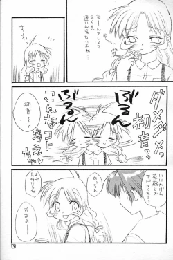 Page 11 of Dame Dame! Hatsune!