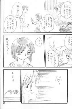 Page 17 of Dame Dame! Hatsune!