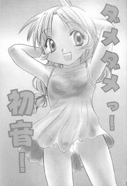 Page 2 of Dame Dame! Hatsune!