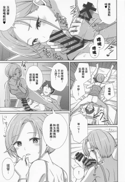 Page 10 of Tamanami Hogushi