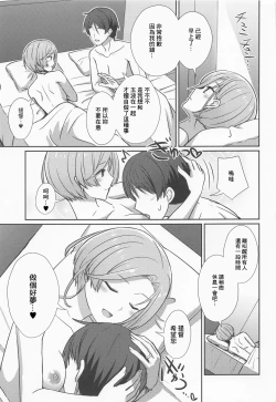 Page 16 of Tamanami Hogushi