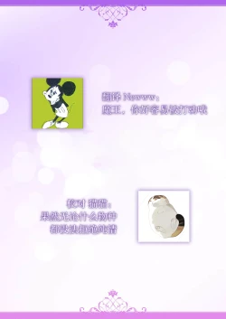 Page 21 of Kono Chouai wa, Sujigaki ni nai Amai Toge.| 这份宠爱预料之外甜蜜荆棘。【TL反派大小姐Story】