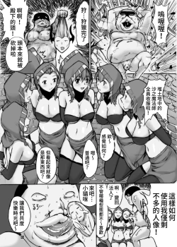 Page 10 of Ore to Suna no Majutsushi | 我與沙之魔法師