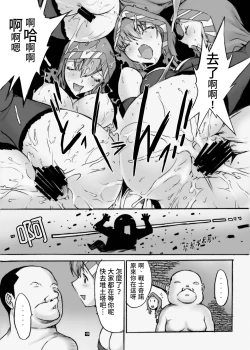 Page 17 of Ore to Suna no Majutsushi | 我與沙之魔法師