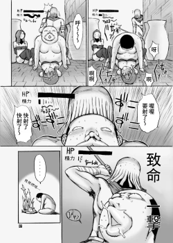 Page 9 of Ore to Suna no Majutsushi | 我與沙之魔法師