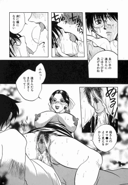 Page 143 of Hakui ni Himeta Ura Karte