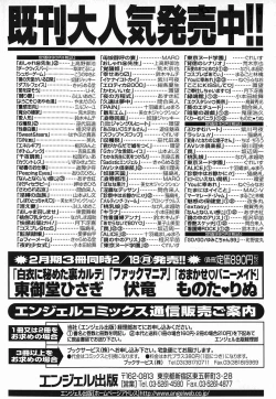 Page 172 of Hakui ni Himeta Ura Karte