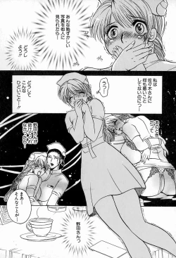 Page 47 of Hakui ni Himeta Ura Karte