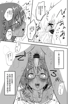 Page 19 of Hosomichi no Oku Nagi