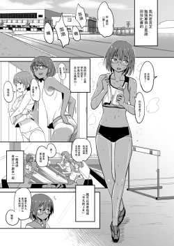 Page 3 of Hosomichi no Oku Nagi