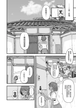 Page 6 of Hosomichi no Oku Nagi