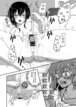 Page 8 of Hosomichi no Oku Nagi