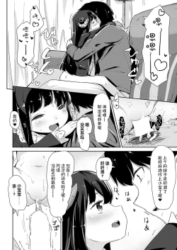 Page 28 of Kuroki Houjou no Youjoshin to Kotowari ga Takimono