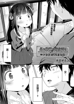 Page 2 of Kuroki Houjou no Youjoshin to Kotowari ga Takimono
