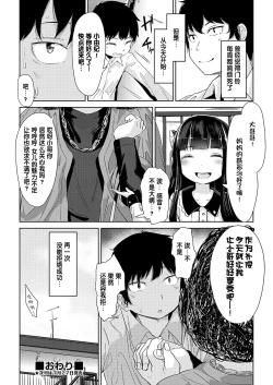 Page 30 of Kuroki Houjou no Youjoshin to Kotowari ga Takimono