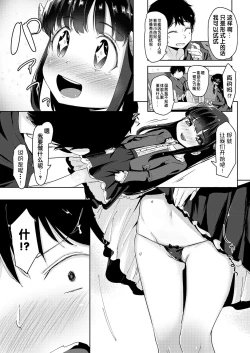 Page 5 of Kuroki Houjou no Youjoshin to Kotowari ga Takimono
