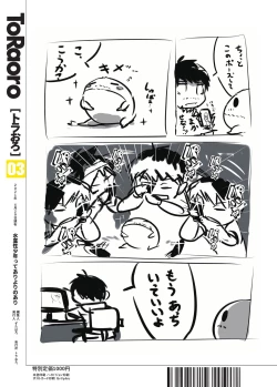 Page 15 of TORAORO 03