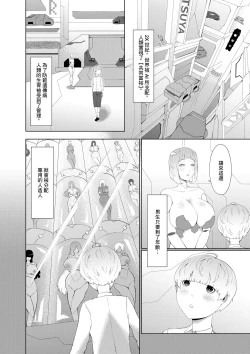 Page 2 of Anata Konomi no Seishori Senyou Jinzou Ningen o Chuumon shimashou