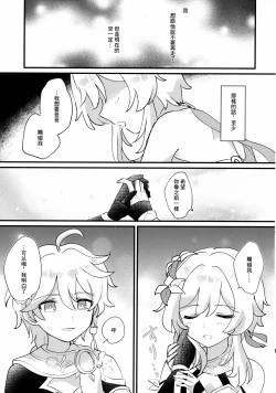 Page 10 of Yumeji yori Kaerite