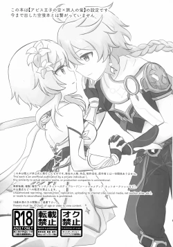 Page 2 of Yumeji yori Kaerite