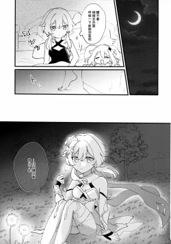 Page 6 of Yumeji yori Kaerite