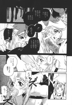 Page 109 of Backyard Breeder