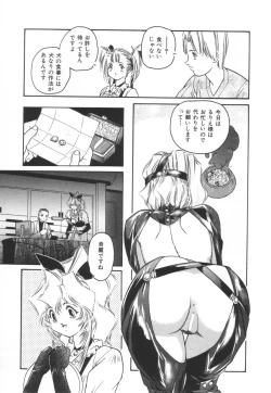 Page 123 of Backyard Breeder