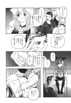 Page 124 of Backyard Breeder