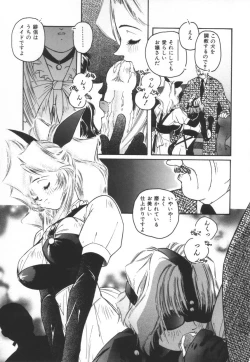 Page 141 of Backyard Breeder