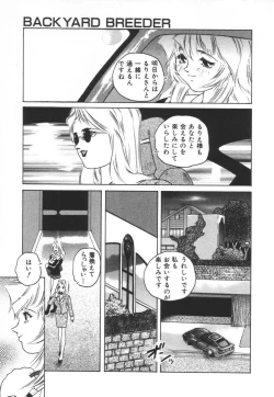 Page 19 of Backyard Breeder