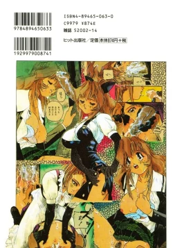 Page 2 of Backyard Breeder