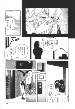 Page 71 of Backyard Breeder