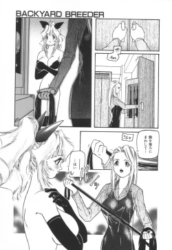 Page 79 of Backyard Breeder