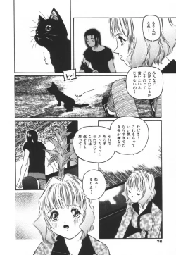 Page 82 of Backyard Breeder