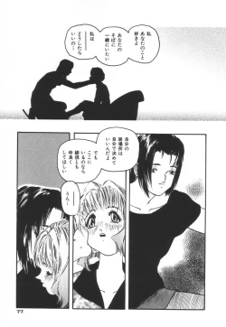 Page 83 of Backyard Breeder