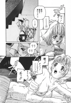 Page 94 of Backyard Breeder