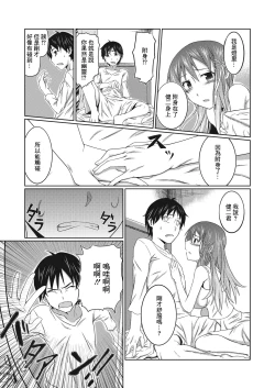 Page 10 of Yuurei to Koibito ni Naru Houhou | 和幽靈成為戀人的方法