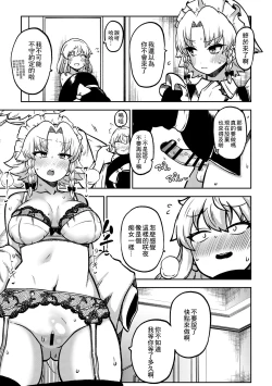 Page 9 of Zetsurin Marisa to Koakuma to Sakuya