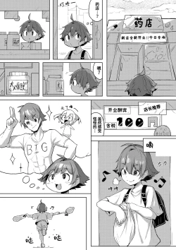 Page 2 of Otona taiken