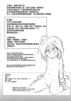 Page 4 of Ero Trap Dungeon B