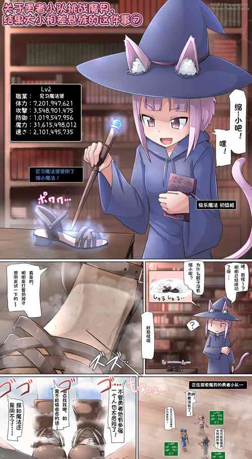 [Ochikonium （Terada Ochiko）]Scatter diagram translation[个人漢化]