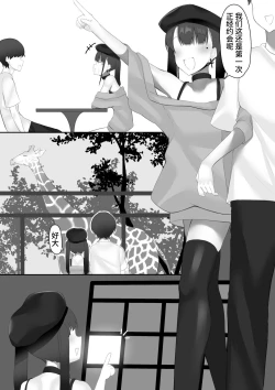 Page 17 of Josou Danshi no Chinchin ga Suki Sugiru