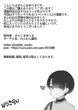 Page 29 of Josou Danshi no Chinchin ga Suki Sugiru